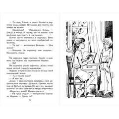 Детская книга "ШБ Крапивин. Брат, которому семь" - 390 руб. Серия: Школьная библиотека, Артикул: 5200382