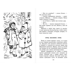 Детская книга "ШБ Крапивин. Брат, которому семь" - 390 руб. Серия: Школьная библиотека, Артикул: 5200382