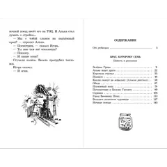 Детская книга "ШБ Крапивин. Брат, которому семь" - 390 руб. Серия: Школьная библиотека, Артикул: 5200382