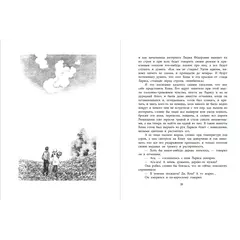 Детская книга "ВД Семенов. К зиме, минуя осень" - 390 руб. Серия: Военное детство , Артикул: 5800818