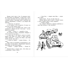 Детская книга "ВД Окуджава. Фронт приходит к нам" - 380 руб. Серия: Военное детство , Артикул: 5800820