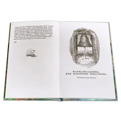 Детская книга "ШБ Карамзин. Бедная Лиза" - 350 руб. Серия: Школьная библиотека, Артикул: 5200193