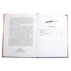 Детская книга "ВД Яковлев. Как Серёжа на войну ходил" - 400 руб. Серия: Военное детство , Артикул: 5800813