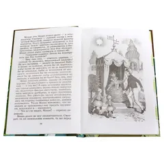 Детская книга "ШБ Одоевский. Городок в табакерке" - 330 руб. Серия: Школьная библиотека, Артикул: 5200137