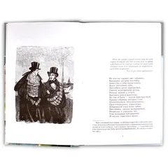 Детская книга "ШБ Пушкин. Евгений Онегин" - 330 руб. Серия: Школьная библиотека, Артикул: 5200150