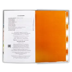 Детская книга "ШБ Пушкин. Евгений Онегин" - 330 руб. Серия: Школьная библиотека, Артикул: 5200150