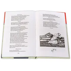Детская книга "ШБ Шекспир. Ромео и Джульетта" - 380 руб. Серия: Школьная библиотека, Артикул: 5200178