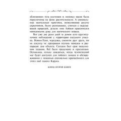 Детская книга "Ильин. Прут. Первый поход" - 400 руб. Серия: Метавселенные фэнтези, Артикул: 5400717