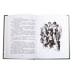 Детская книга "ВД Богомолов. Иван" - 370 руб. Серия: Военное детство , Артикул: 5800802