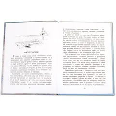 Детская книга "ВД Кассиль. Линия связи" - 440 руб. Серия: Военное детство , Артикул: 5800806