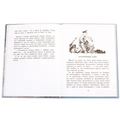 Детская книга "ВД Кассиль. Линия связи" - 440 руб. Серия: Военное детство , Артикул: 5800806