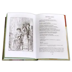 Детская книга "ШБ Островский А. Пьесы" - 470 руб. Серия: Школьная библиотека, Артикул: 5200102