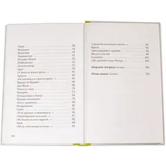 Детская книга "Николай Гумилев" - 320 руб. Серия: Поэзия юности , Артикул: 5220005