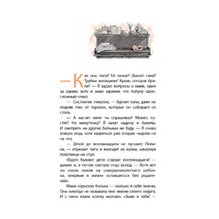 Детская книга "ЛМК Замятина. Дорога к себе" - 572 руб. Серия: Лауреаты Международного конкурса имени Сергея Михалкова , Артикул: 5400176
