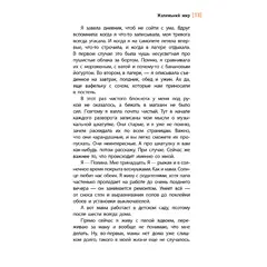 Детская книга "ЛМК Замятина. Дорога к себе" - 572 руб. Серия: Лауреаты Международного конкурса имени Сергея Михалкова , Артикул: 5400176