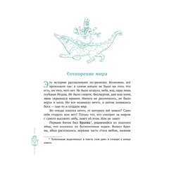Детская книга "Мифы Индии для детей" - 869 руб. Серия: Мифы и легенды для детей										, Артикул: 5507011