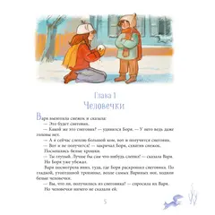 Детская книга "ЛМК Волков. Орион падает на запад" - 825 руб. Серия: Книжные новинки, Артикул: 5400177