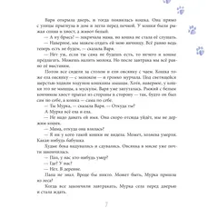 Детская книга "ЛМК Волков. Орион падает на запад" - 825 руб. Серия: Книжные новинки, Артикул: 5400177