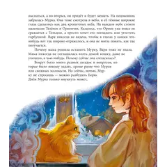 Детская книга "ЛМК Волков. Орион падает на запад" - 825 руб. Серия: Книжные новинки, Артикул: 5400177
