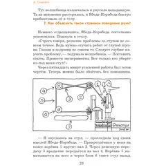 Детская книга "Семенов. Несравненная Ябеда-Корябеда" - 594 руб. Серия: Проделки Ябеды-Корябеды, Артикул: 5900073