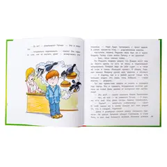 Детская книга "КХУ Веселые истории" - 616 руб. Серия: Как хорошо уметь читать , Артикул: 5700003