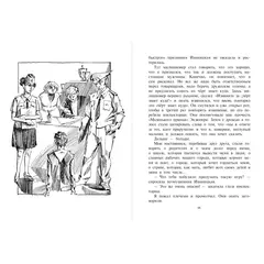 Детская книга "Турханов. Острова Тубуаи" - 473 руб. Серия: Сами разберемся!  , Артикул: 5400808