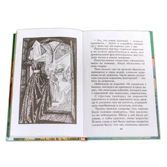 Детская книга "ШБ Перро. Сказки" - 352 руб. Серия: Школьная библиотека, Артикул: 5200291