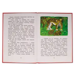 Детская книга "КзК Киплинг. Откуда взялись Броненосцы (тверд переплет)" - 352 руб. Серия: Книга за книгой , Артикул: 5400507