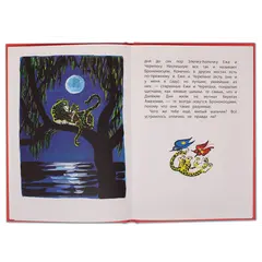 Детская книга "КзК Киплинг. Откуда взялись Броненосцы (тверд переплет)" - 352 руб. Серия: Книга за книгой , Артикул: 5400507