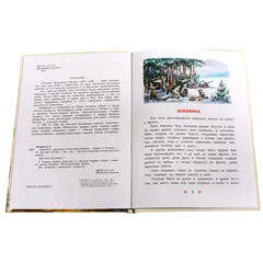 Детская книга "ДВОВ Митяев. Землянка" - 385 руб. Серия: Детям о Великой Отечественной войне , Артикул: 5800605