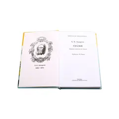 Детская книга "ШБ Андерсен. Сказки" - 440 руб. Серия: Школьная библиотека, Артикул: 5200086