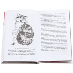 Детская книга "ШБ Мамин-Сибиряк. Аленушкины сказки" - 418 руб. Серия: Школьная библиотека, Артикул: 5200152