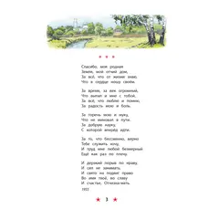 Детская книга "ДВОВ Твардовский. Рассказ танкиста" - 495 руб. Серия: Детям о Великой Отечественной войне , Артикул: 5800615
