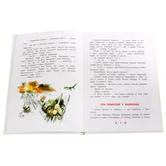 Детская книга "ДВОВ Алексеев. Битва за Москву" - 385 руб. Серия: Детям о Великой Отечественной войне , Артикул: 5800601