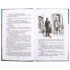 Детская книга "ШБ Матвеев. Тарантул" - 517 руб. Серия: Школьная библиотека, Артикул: 5200289