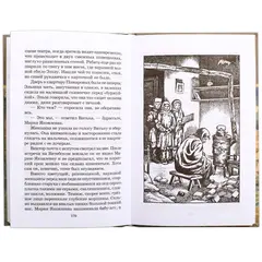Детская книга "ШБ Сухачев. Дети блокады" - 495 руб. Серия: Школьная библиотека, Артикул: 5200303