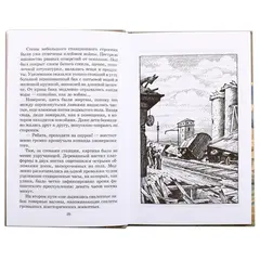 Детская книга "ШБ Сухачев. Дети блокады" - 495 руб. Серия: Школьная библиотека, Артикул: 5200303