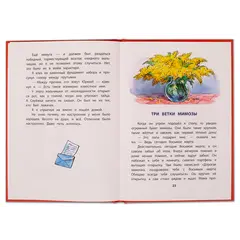 Детская книга "КзК Железников. Рыцарь (тверд переплет)" - 352 руб. Серия: Книга за книгой , Артикул: 5400516