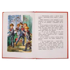 Детская книга "КзК Железников. Рыцарь (тверд переплет)" - 352 руб. Серия: Книга за книгой , Артикул: 5400516