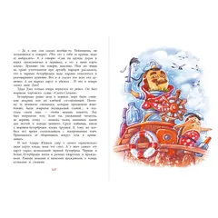 Детская книга "НМ Лаврова. Несколько несчастных бутербродов" - 572 руб. Серия: Наша марка , Артикул: 5701033