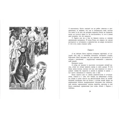 Детская книга "ВД Семенов. К зиме, минуя осень" - 495 руб. Серия: Военное детство , Артикул: 5800818