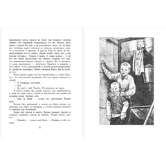 Детская книга "ВД Семенов. К зиме, минуя осень" - 495 руб. Серия: Военное детство , Артикул: 5800818