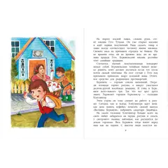 Детская книга "НМ Бабурова. Бурквиль" - 638 руб. Серия: Наша марка , Артикул: 5701031
