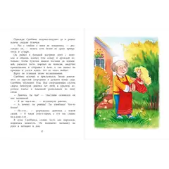 Детская книга "НМ Бабурова. Бурквиль" - 638 руб. Серия: Наша марка , Артикул: 5701031