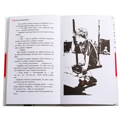 Детская книга "ЛМК Шипошина. Ангелы не бросают своих" - 869 руб. Серия: Лауреаты Международного конкурса имени Сергея Михалкова , Артикул: 5400107