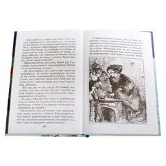 Детская книга "ШБ Свифт. Путешествия Гулливера" - 385 руб. Серия: Школьная библиотека, Артикул: 5200021