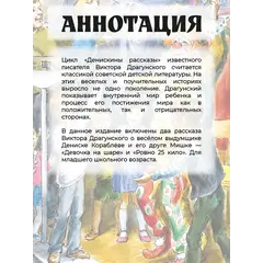Детская книга "КзК Драгунский. Девочка на шаре (худ. Рытман)" - 396 руб. Серия: Книга за книгой , Артикул: 5400548