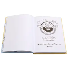 Детская книга "НМ Коржиков. Весёлое мореплавание Солнышкина" - 616 руб. Серия: Наша марка , Артикул: 5701016