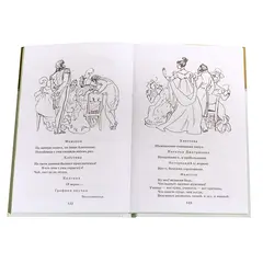Детская книга "ШБ Грибоедов. Горе от ума" - 440 руб. Серия: Школьная библиотека, Артикул: 5200156