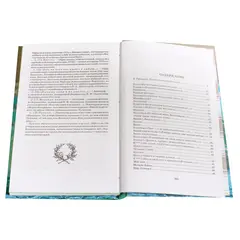 Детская книга "ШБ Лермонтов. Стихотворения" - 363 руб. Серия: Школьная библиотека, Артикул: 5200145